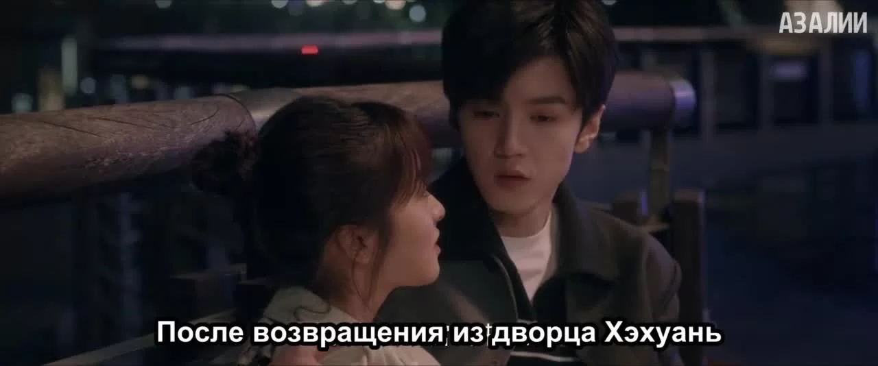 Мой парень - злодей 22 серия