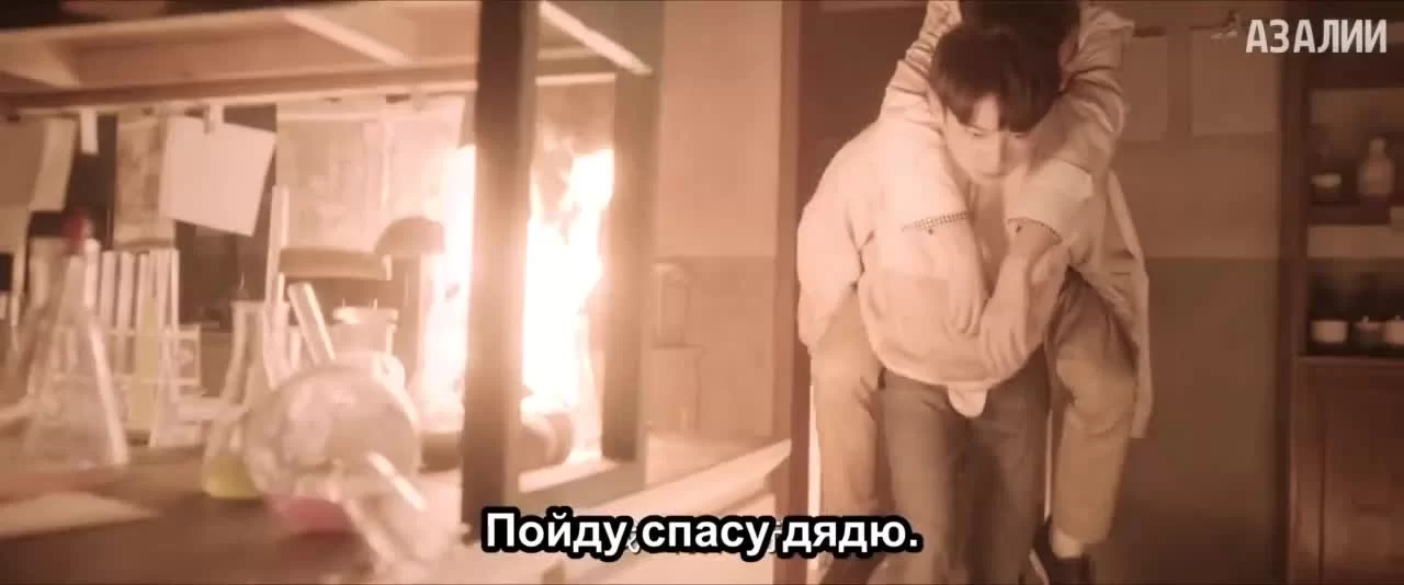 Мой парень - злодей 23 серия