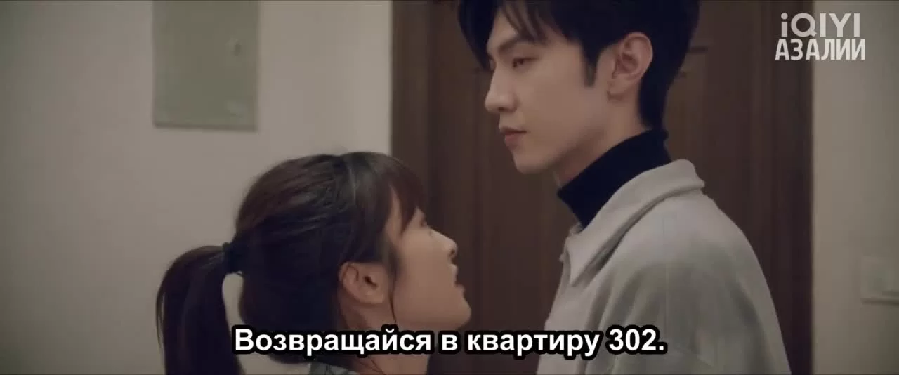 Мой парень - злодей 4 серия