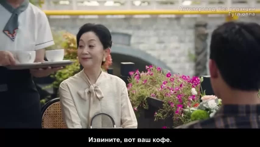 Мой сигнальный огонь (2023) 20 серия