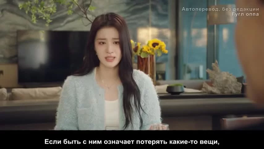 Мой сигнальный огонь (2023) 28 серия