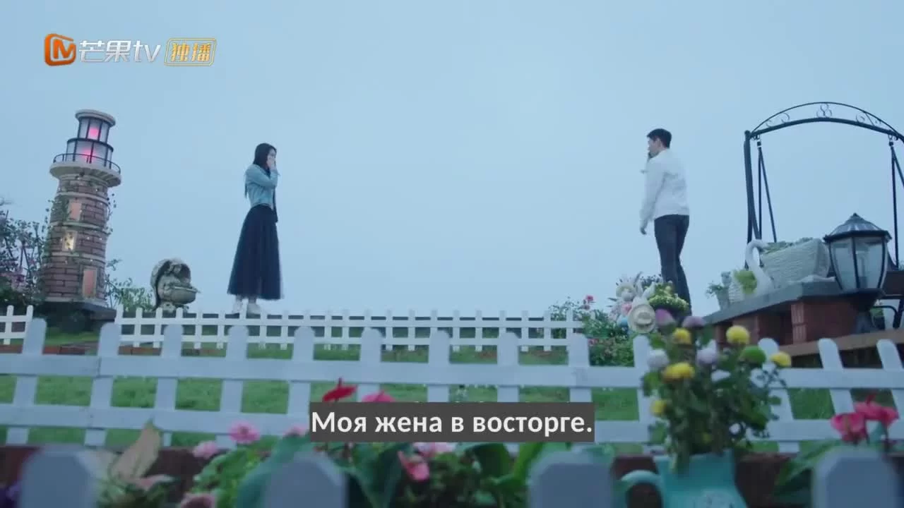 Мой сигнальный огонь (2023) 39 серия