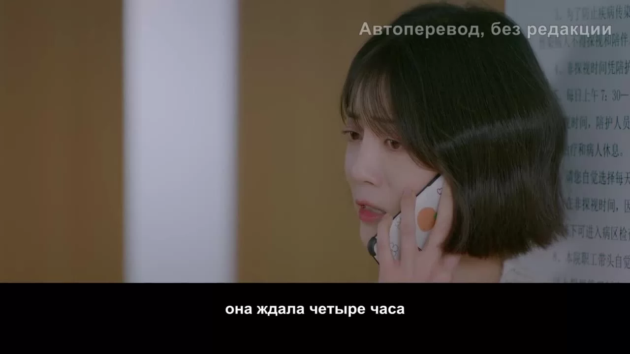 Мой судьбоносный парень (2021) 22 серия