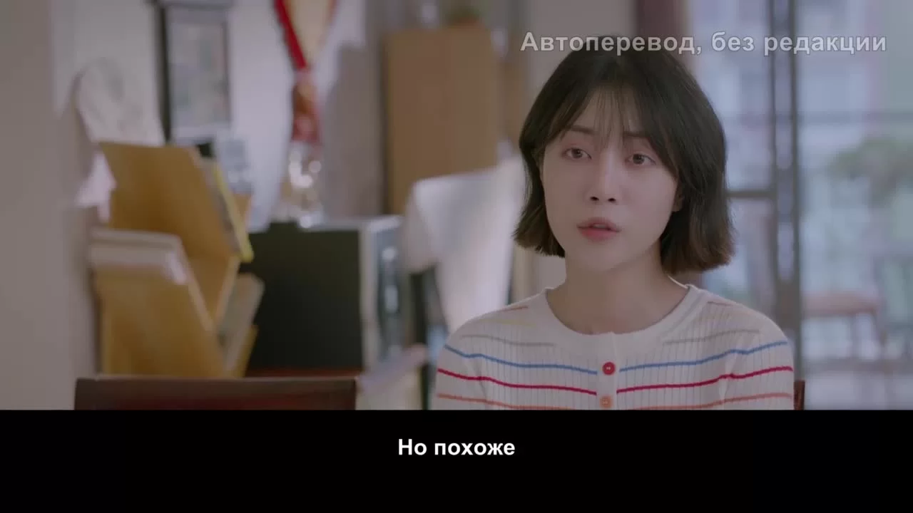 Мой судьбоносный парень (2021) 25 серия