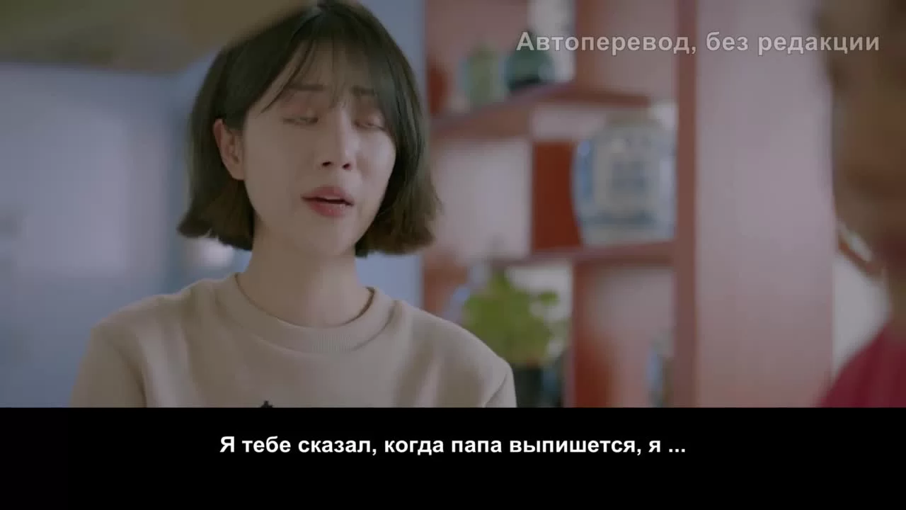 Мой судьбоносный парень (2021) 26 серия