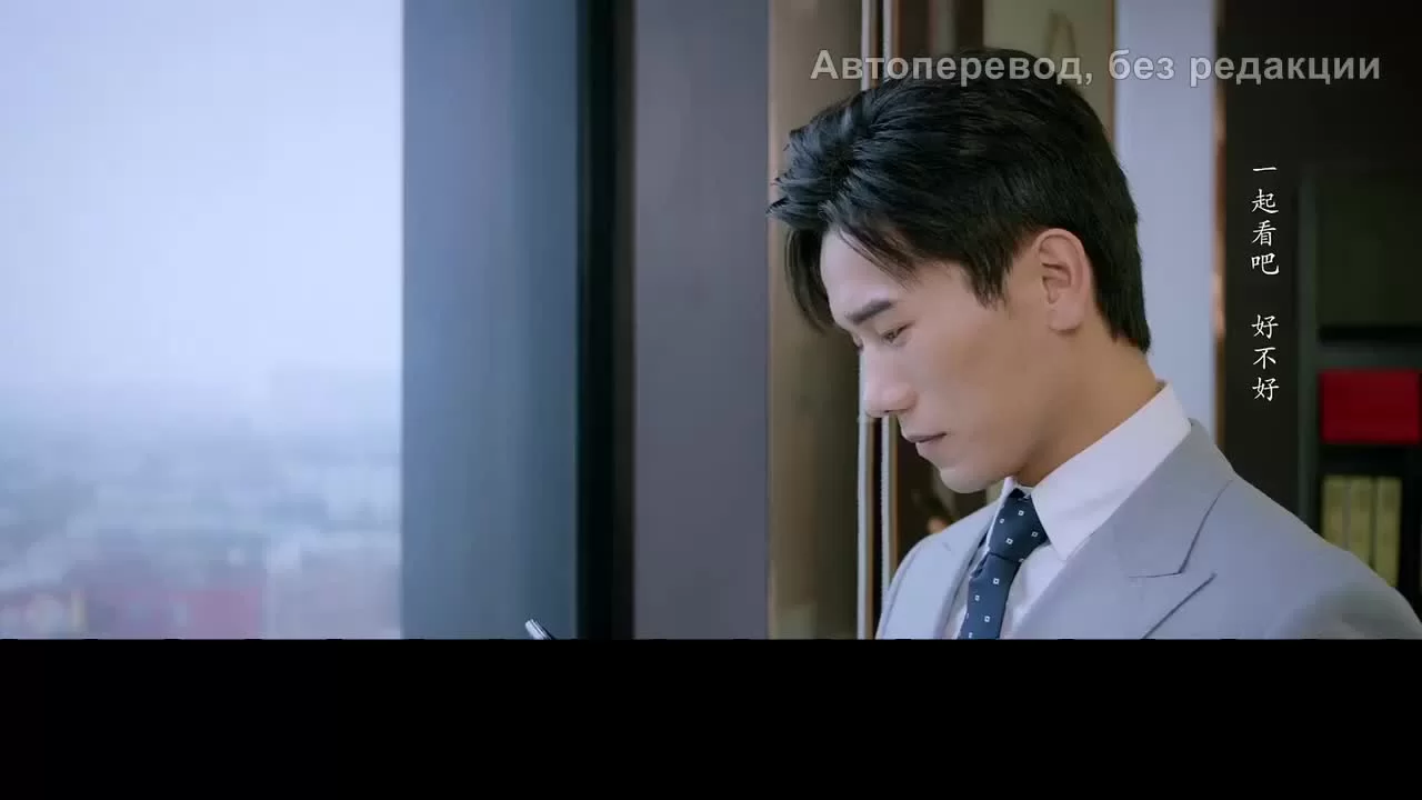 Мой судьбоносный парень (2021) 27 серия