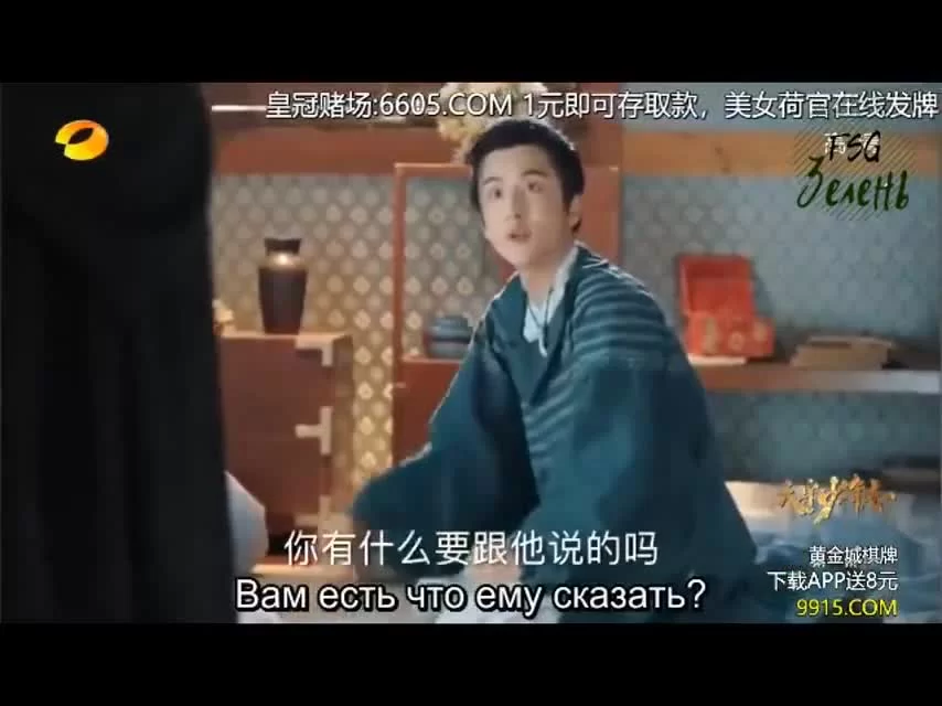 Молодая кровь (2019) 1 серия