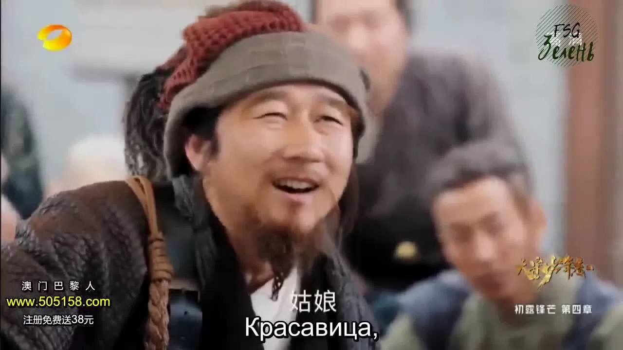 Молодая кровь (2019) 4 серия