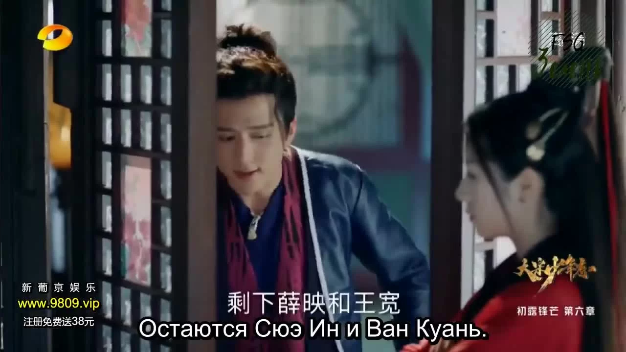 Молодая кровь (2019) 6 серия