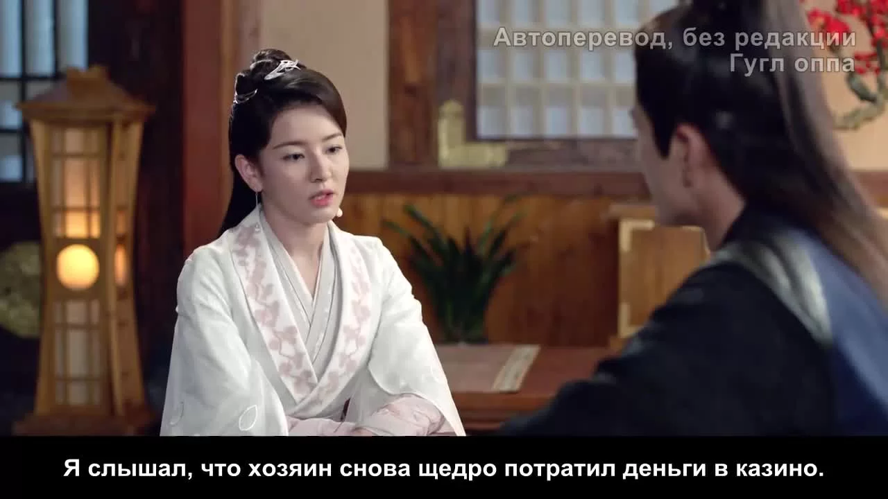 Молодой мастер Цинчэн 18 серия