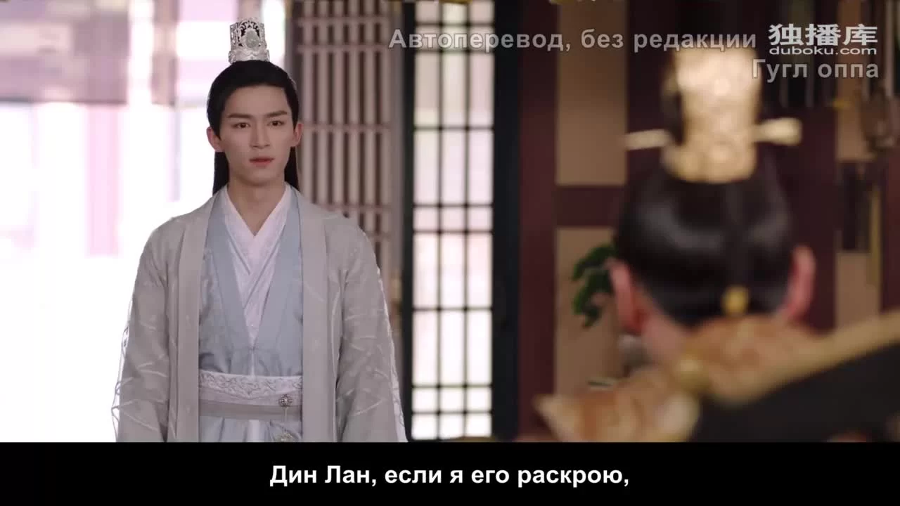 Молодой мастер Цинчэн 24 серия