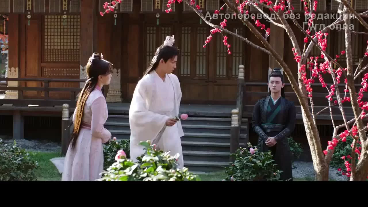 Молодой мастер Цинчэн 4 серия