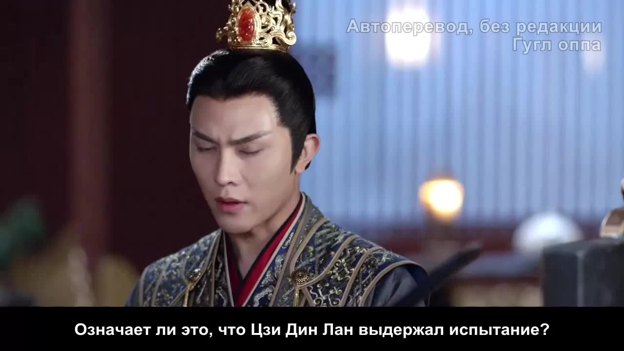 Молодой мастер Цинчэн 5 серия