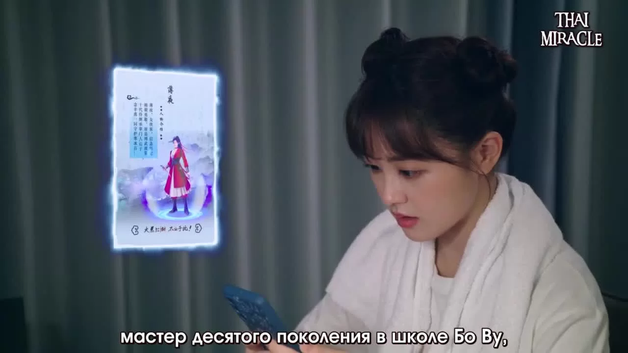 Моя девушка знает кунг-фу 6 серия