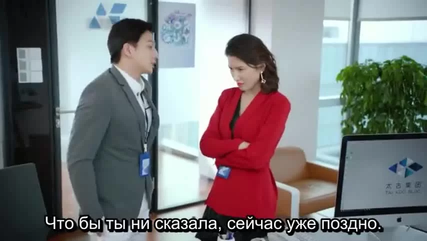 Моя девушка, которая не может влюбиться (2019) 16 серия