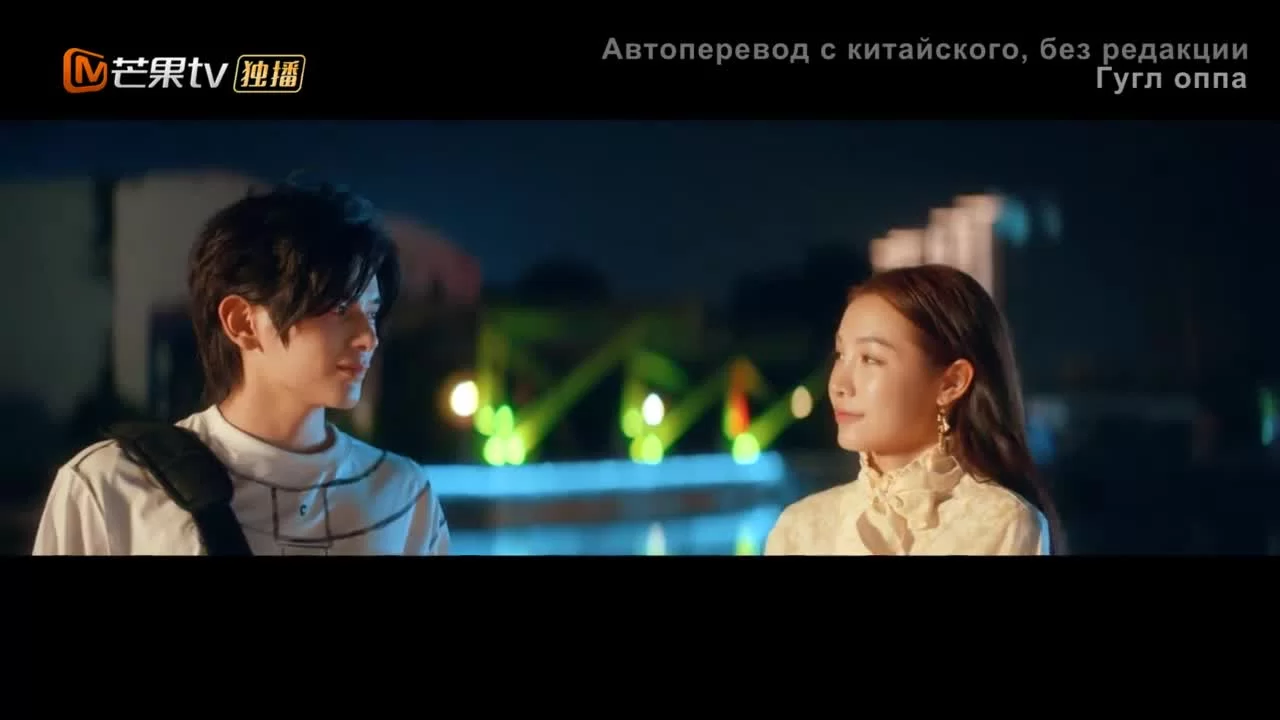 Моя любовь и звезды (2022) 10 серия