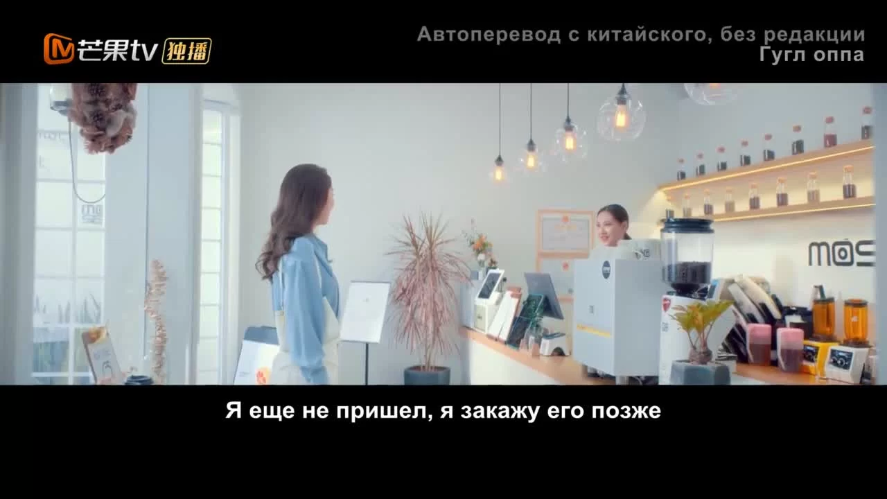 Моя любовь и звезды (2022) 14 серия