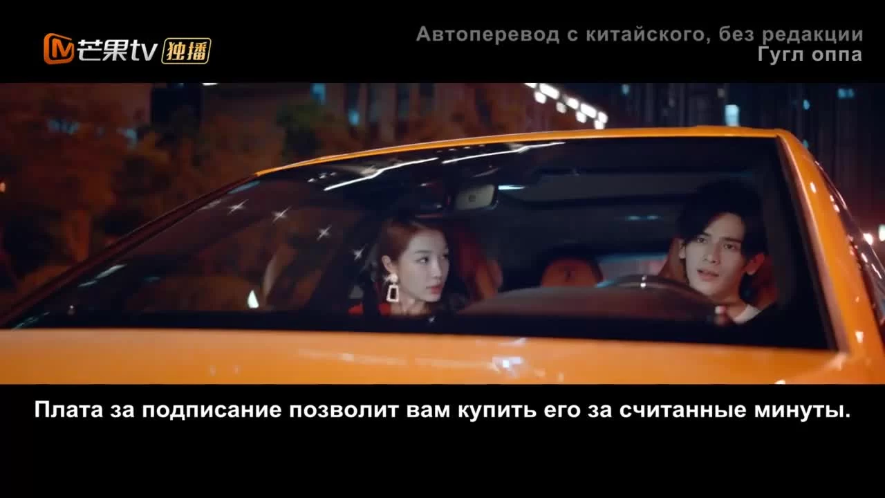 Моя любовь и звезды 3 серия