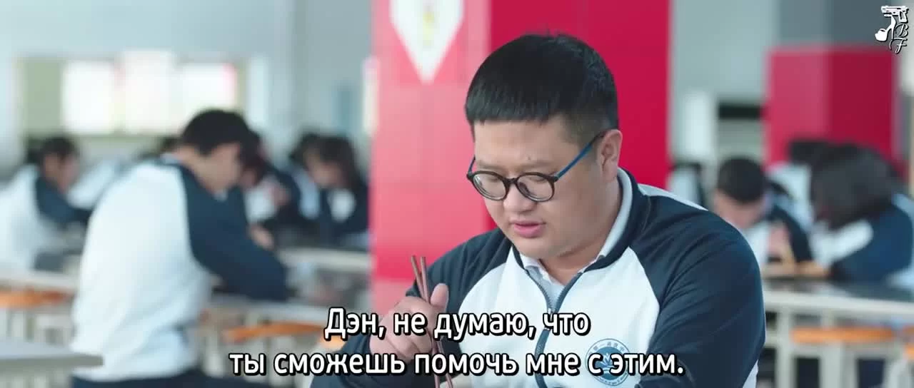 Моя озорная соседка по парте 6 серия