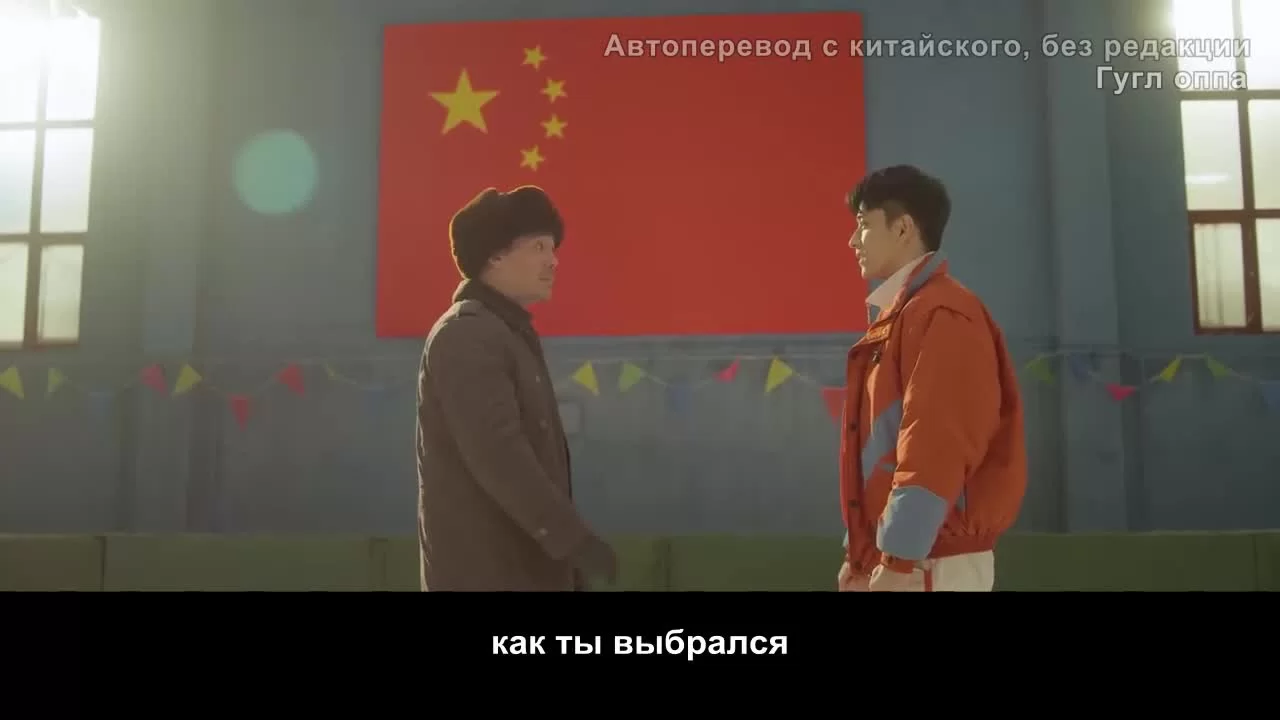 Наша сказочная страна льда (2022) 16 серия