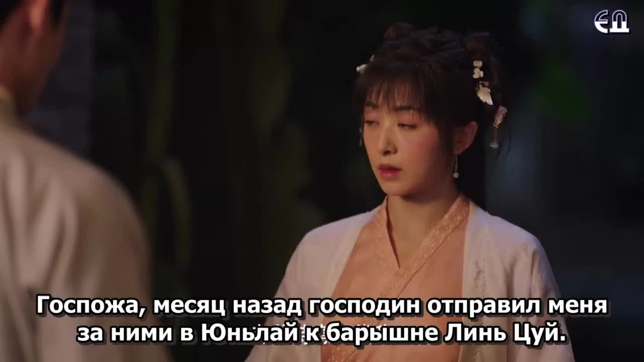 Нефрит и цветок персика 13 серия