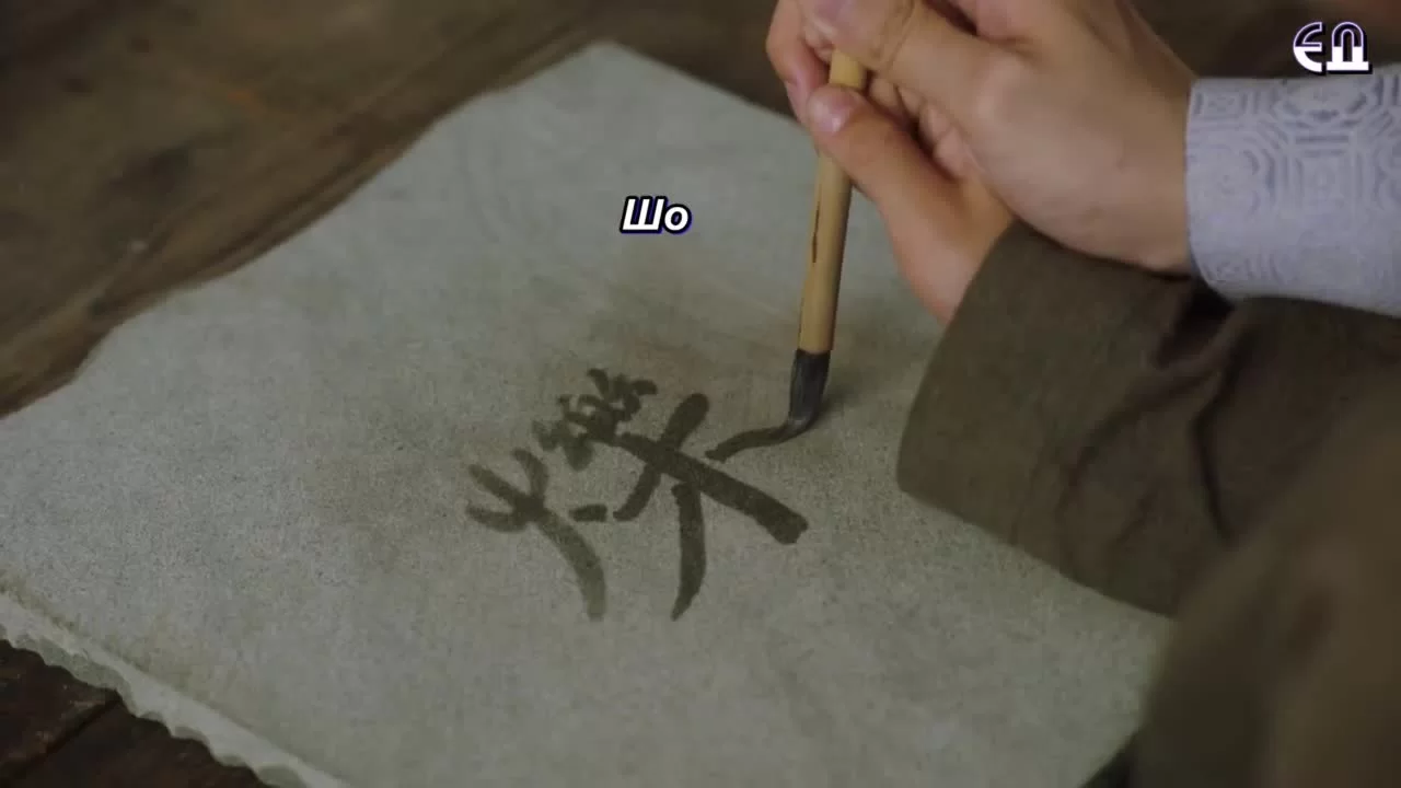 Нефрит и цветок персика 17 серия