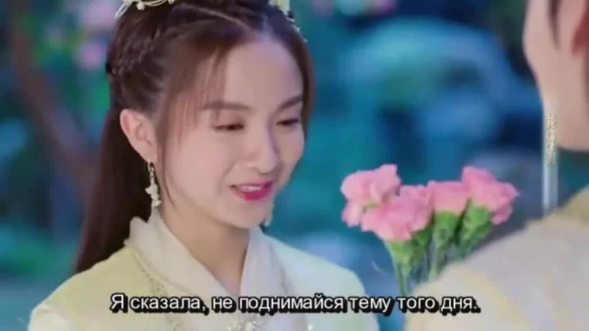 Ни Чан 24 серия