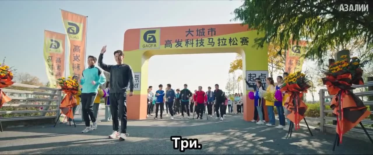 Никогда не сдавайся 4 серия