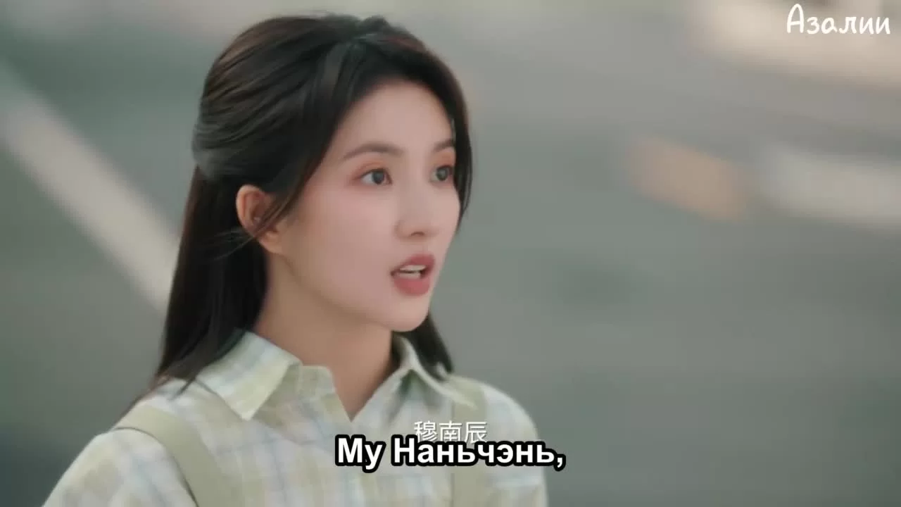 Ночь любви с тобой 9 серия