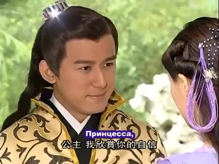 Озорная принцесса 15 серия