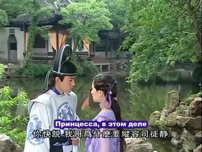 Озорная принцесса 19 серия