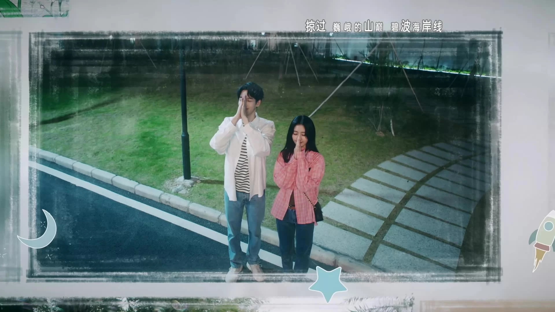 Он, что из далёкого далёка 9 серия