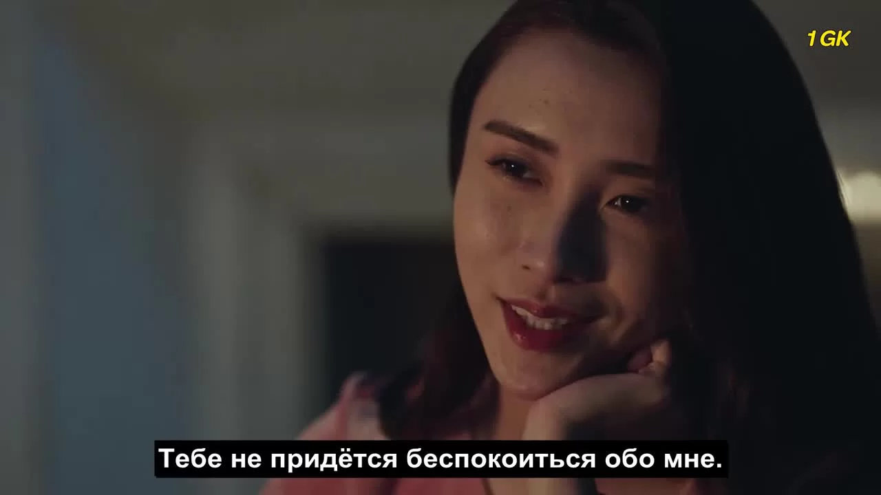 Опасайтесь её (2020) 12 серия