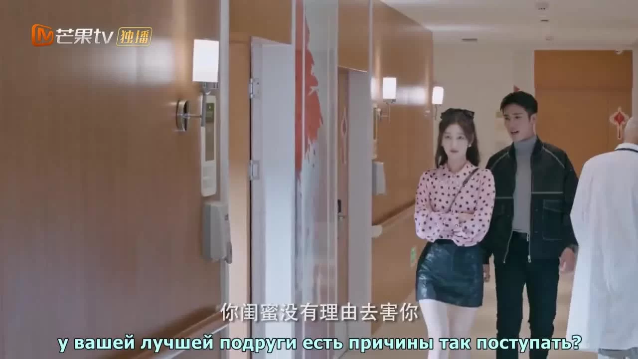 Остановись, мисс Хуа! 2 серия