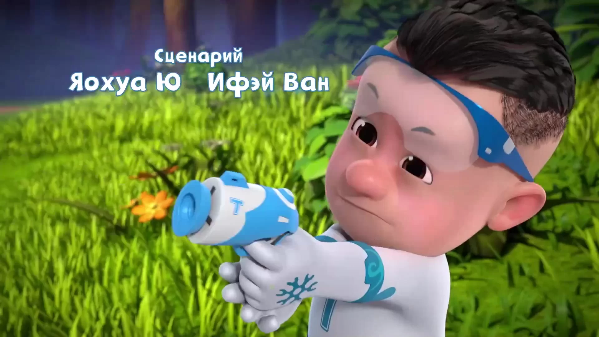 Отважные мишки (2021) 8 серия