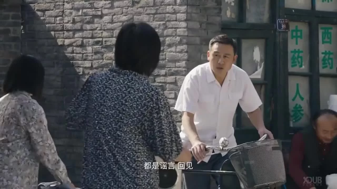 Пекинская история 90-х (2018) 16 серия