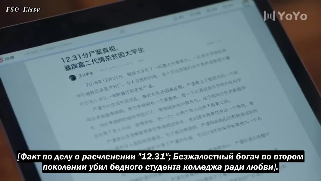 Первая встреча, последнее прощание (2020) 38 серия