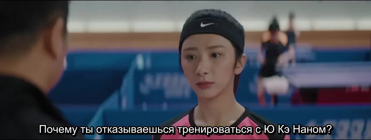 Пинг-понг: Дорога к славе (2021) 13 серия