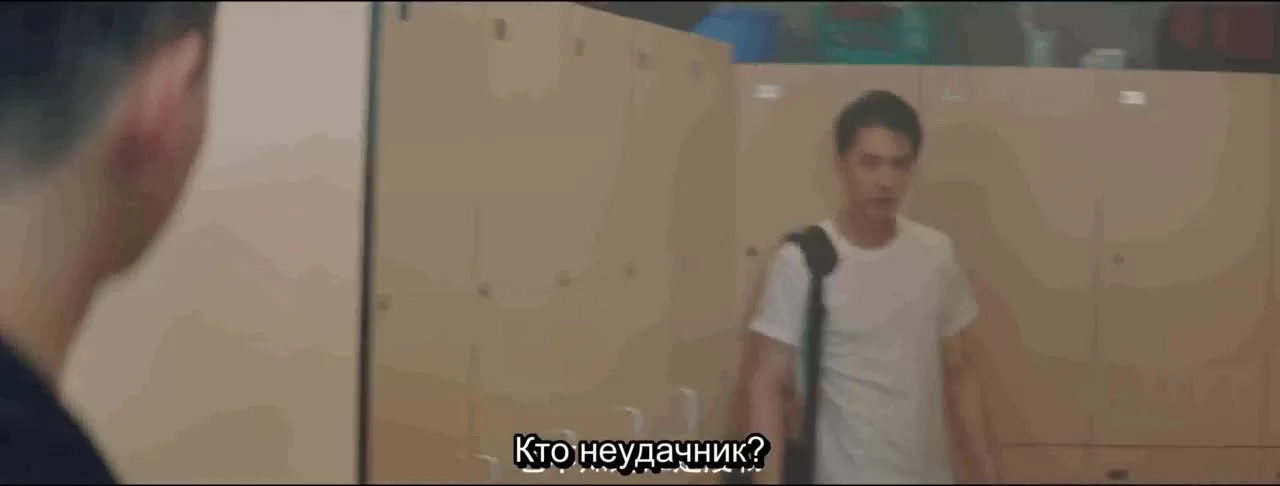 Пинг-понг: Дорога к славе (2021) 4 серия