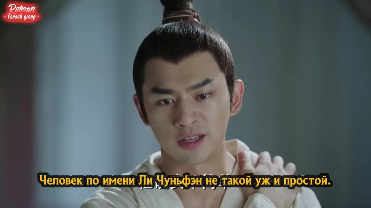 Повелитель пламени (2018) 24 серия