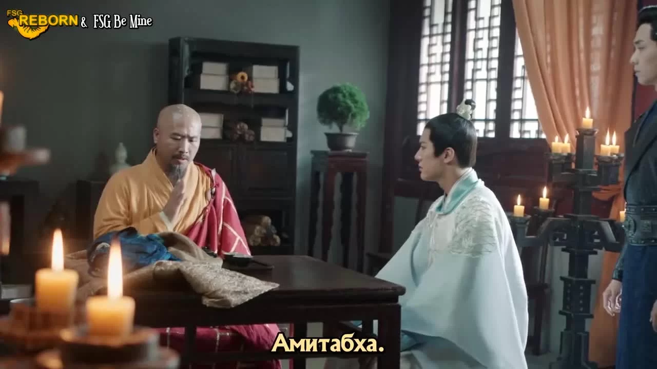 Повелитель Цзюлю (2019) 32 серия