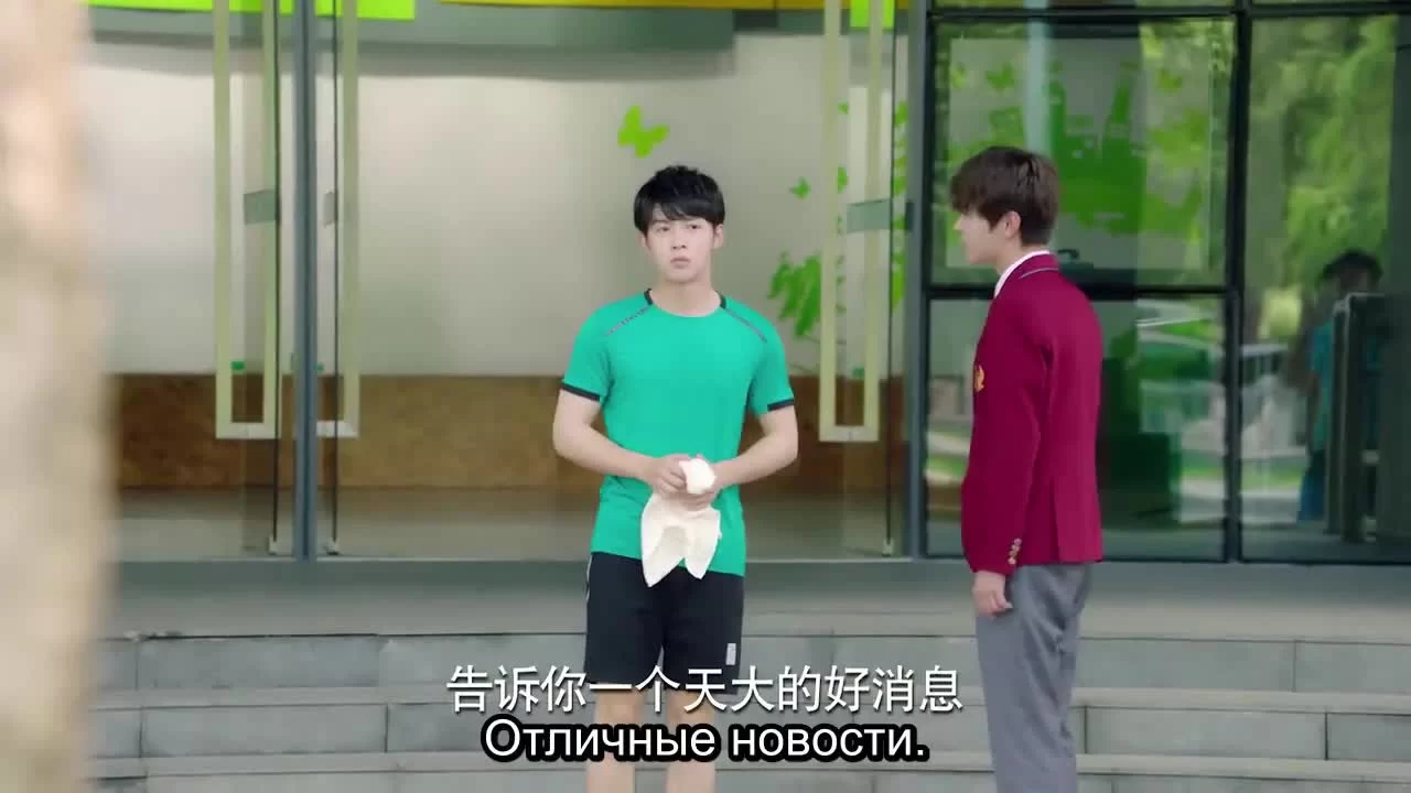 Погоня за мячом 16 серия