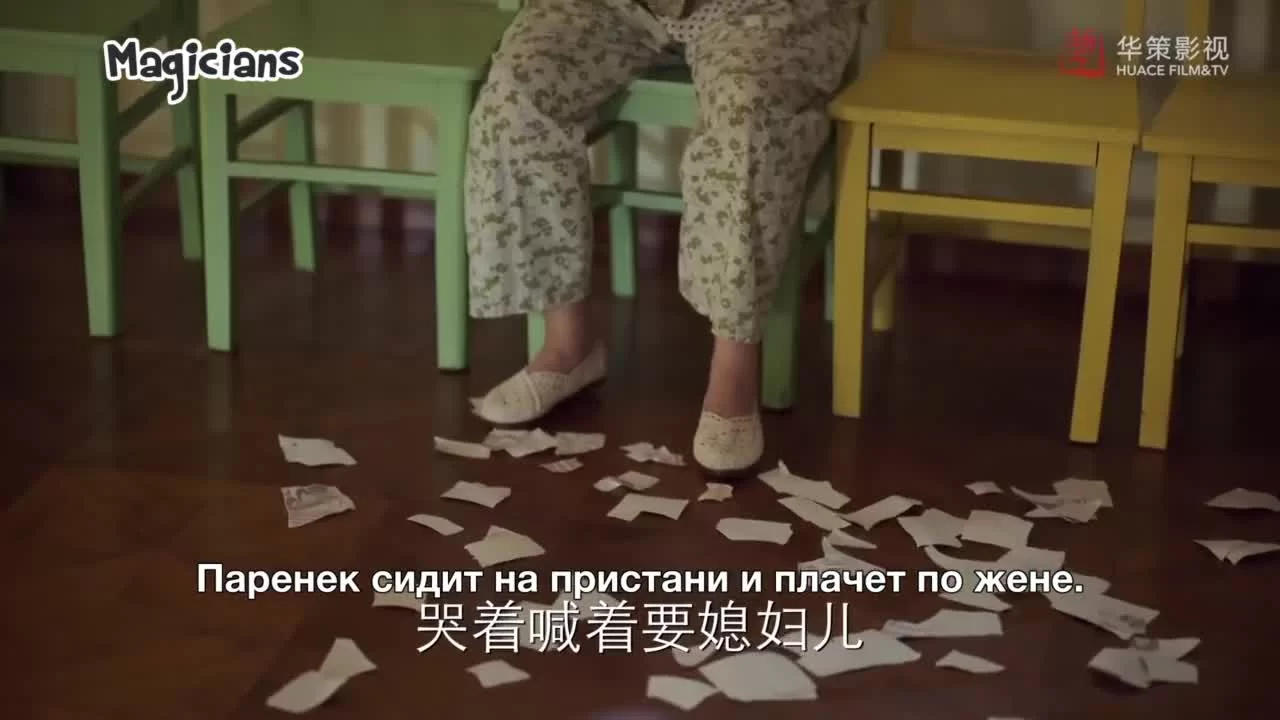 Пожилые и дети девяностых (2021) 2 серия