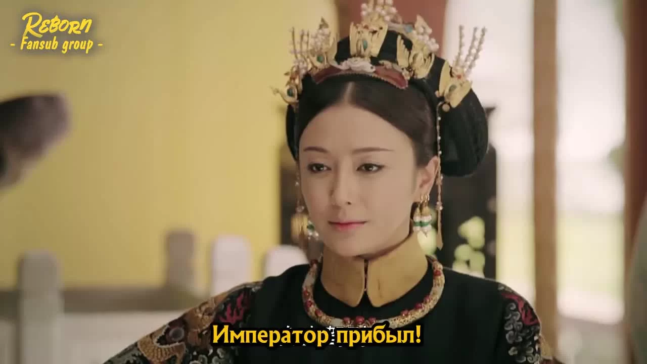 Покорение дворца Яньси 1 серия