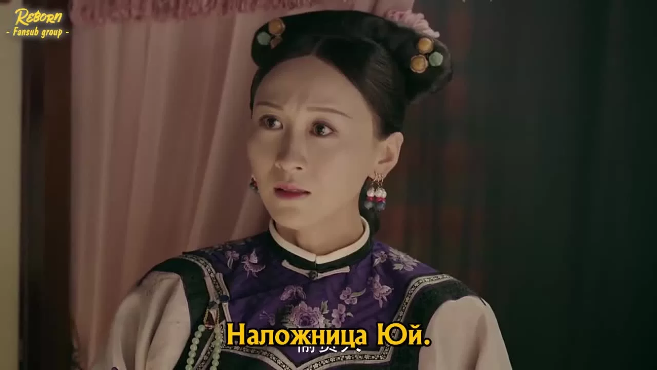 Покорение дворца Яньси 12 серия