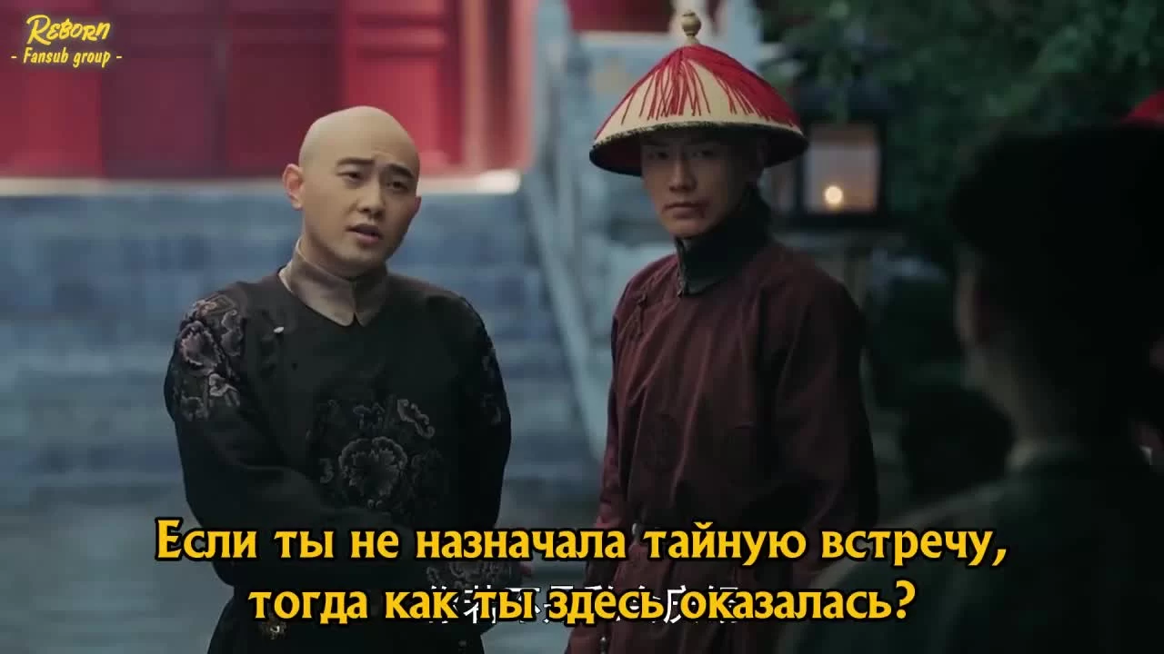 Покорение дворца Яньси 14 серия