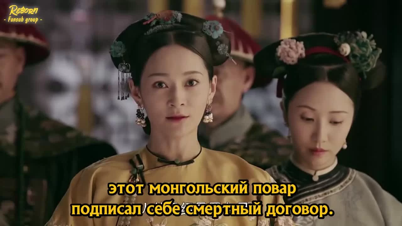 Покорение дворца Яньси 18 серия