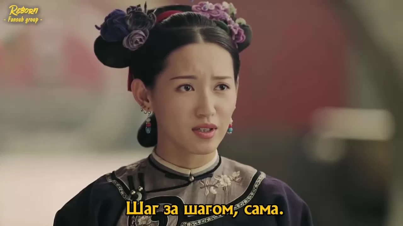 Покорение дворца Яньси 19 серия