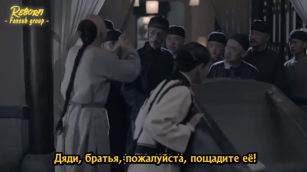 Покорение дворца Яньси 2 серия