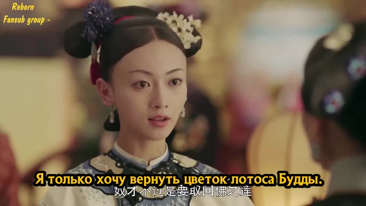 Покорение дворца Яньси 21 серия